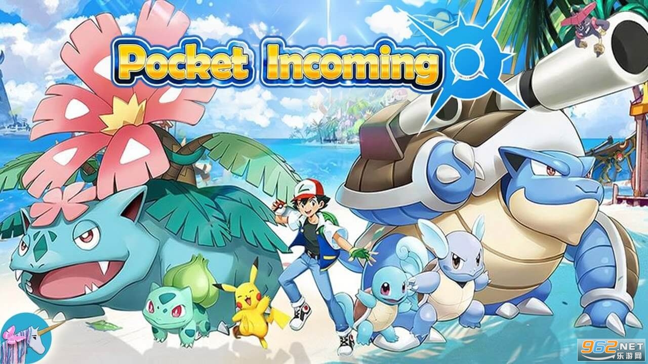 �����δ�ʦ��������Pocket Incoming