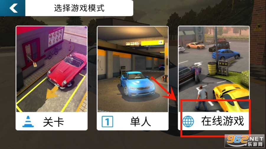 多人停车场2024最新版本 多人停车场2024最新版本