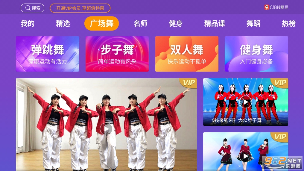 CIBN糖豆tv版 CIBN糖豆tv版