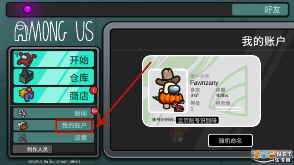 在我们之间amongus破解版全皮肤 在我们之间amongus破解版全皮肤