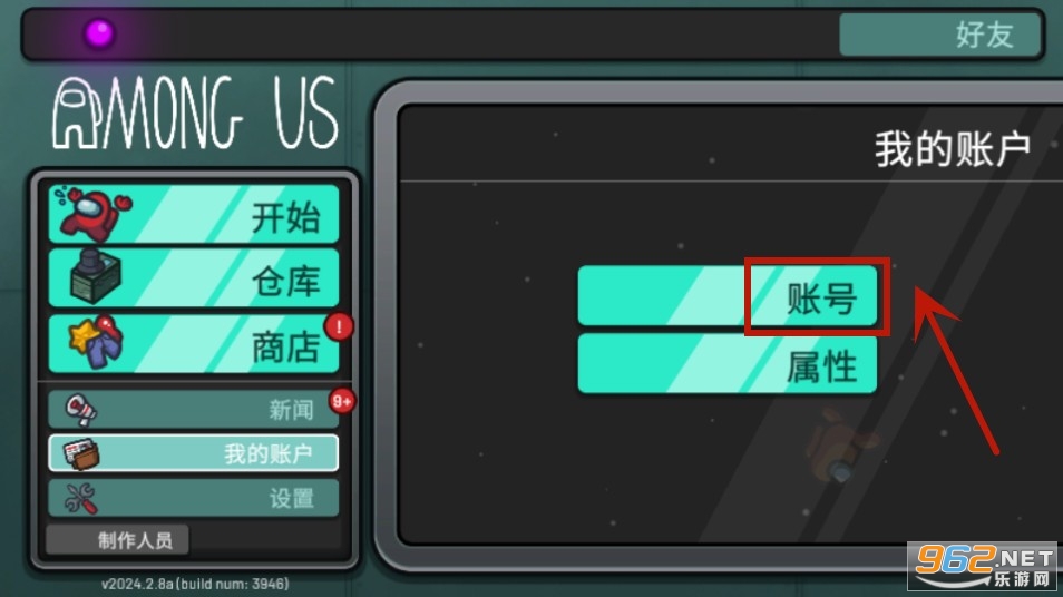 在我们之间amongus破解版全皮肤 在我们之间amongus破解版全皮肤