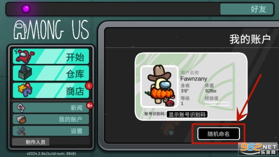 在我们之间amongus破解版全皮肤 在我们之间amongus破解版全皮肤