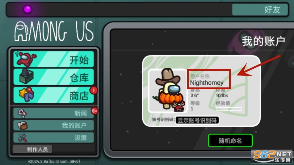 在我们之间amongus破解版全皮肤 在我们之间amongus破解版全皮肤