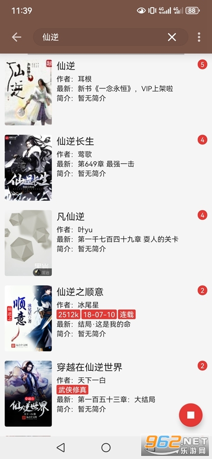 阅读app 阅读app