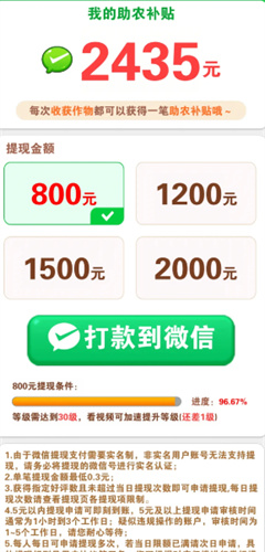 乡村悠闲生活红包版 乡村悠闲生活红包版