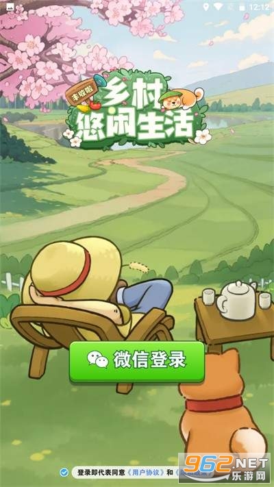 乡村悠闲生活红包版 乡村悠闲生活红包版