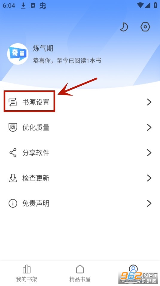 ��īС˵app
