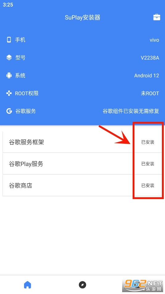 SuPlay安装器官方版谷歌安装器 SuPlay安装器官方版谷歌安装器