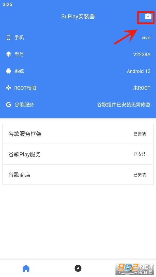 SuPlay安装器官方版谷歌安装器 SuPlay安装器官方版谷歌安装器