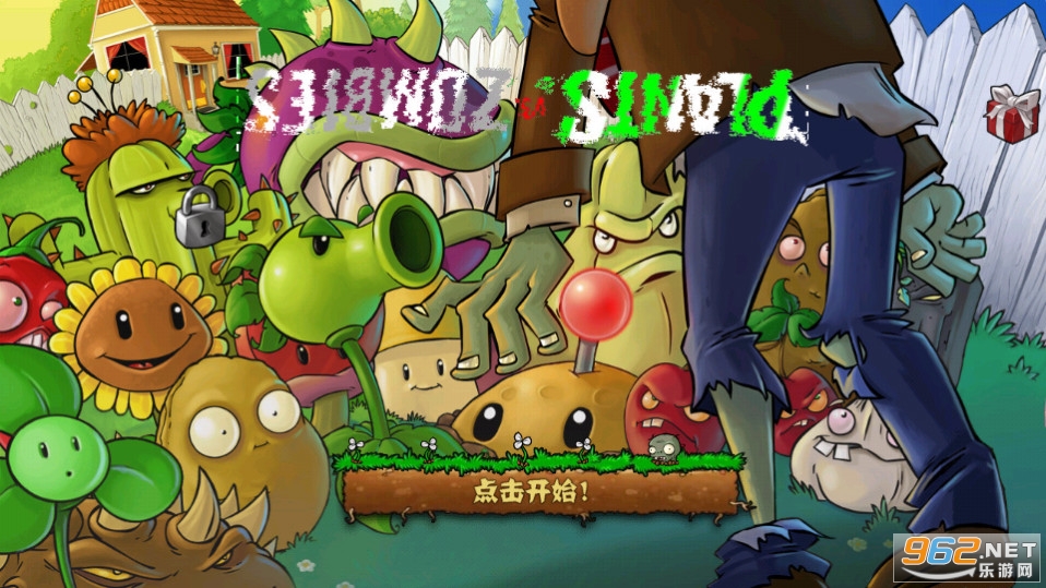 PvZ-En版 PvZ-En版