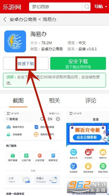 海易办app最新版本 海易办app最新版本