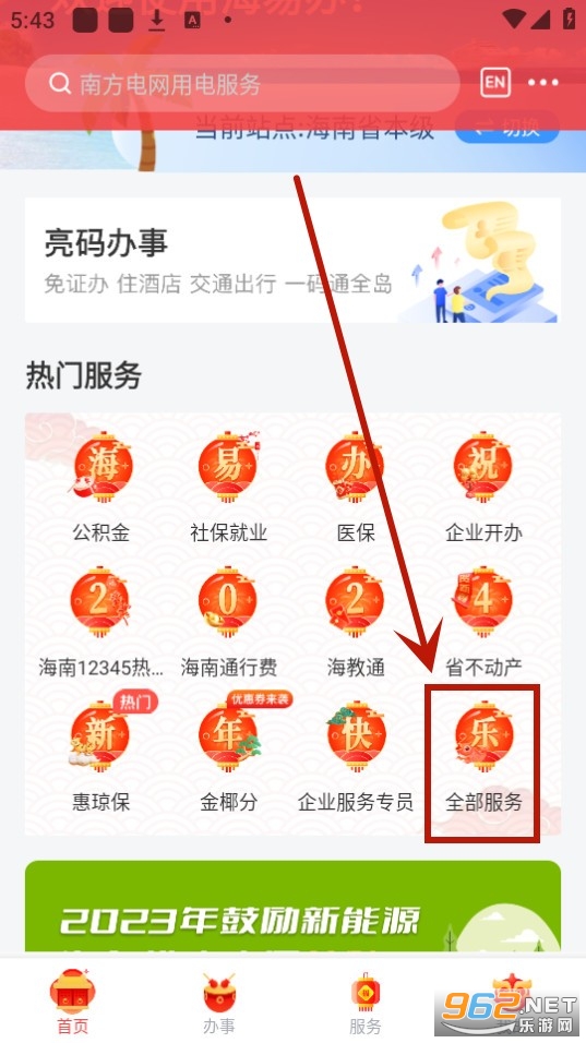 海易办app最新版本 海易办app最新版本