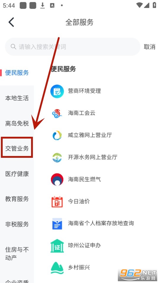 海易办app最新版本 海易办app最新版本