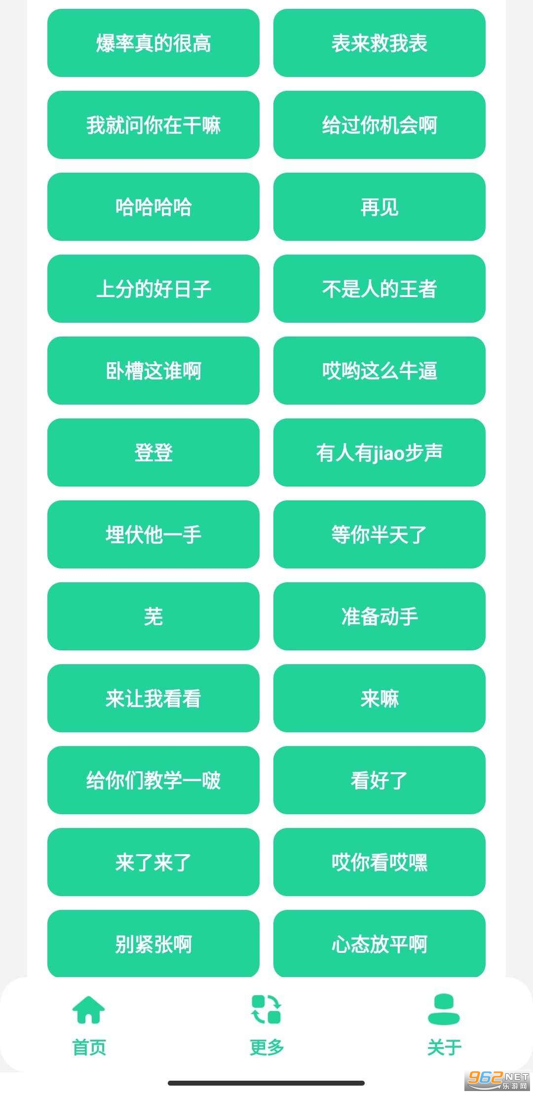 老六音效盒app 老六音效盒app