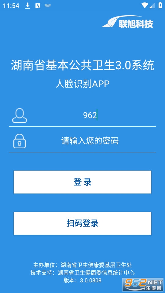 联旭健康app 联旭健康app
