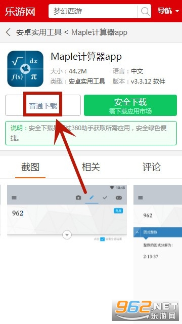 Maple������app