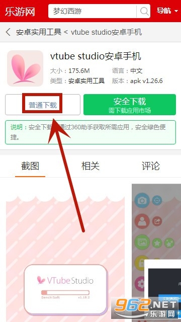 vtube studio安卓手机 vtube studio安卓手机