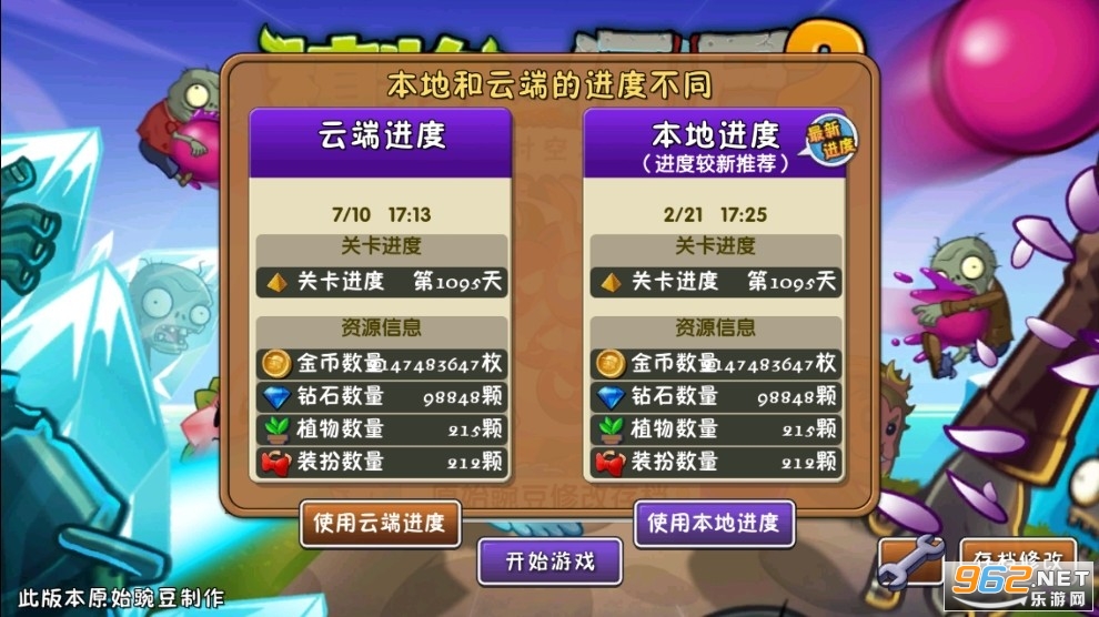 ֲ���ս��ʬ2�ƽ��ȫ5��ֲ��������ʯ2024