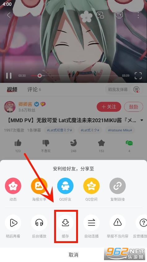 AcFun手机客户端 AcFun手机客户端