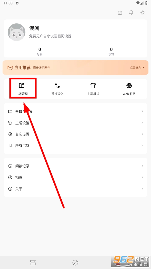 漫阅app 漫阅app
