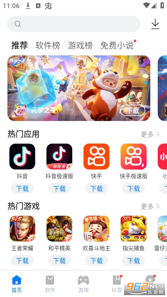 �㶹��Ϸ����app