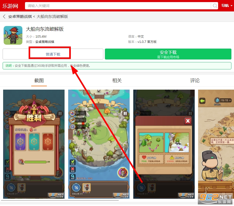 大船向东流破解版 大船向东流破解版
