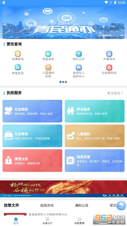 ����ͨ��app