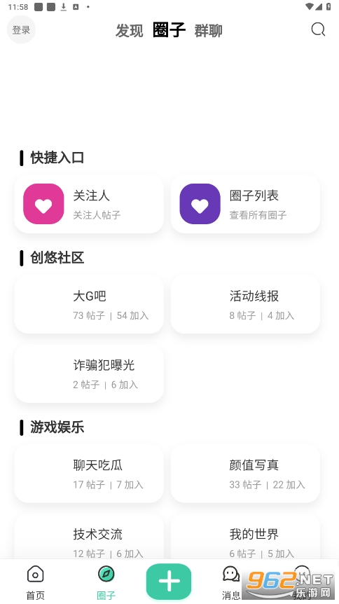 创悠社区app 创悠社区app
