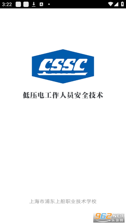 上船培训app 上船培训app