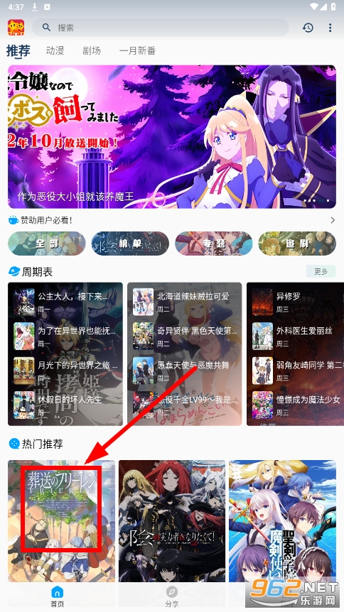 双子星动漫app 双子星动漫app