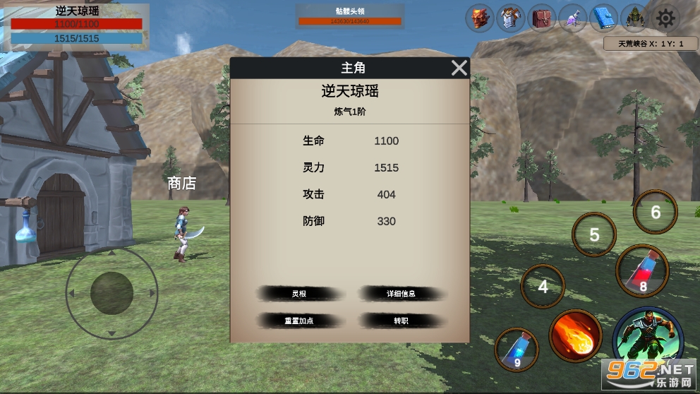 天荒修真记破解版 天荒修真记破解版