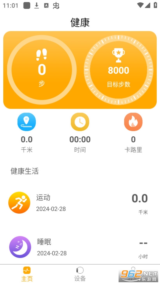 qrunning app