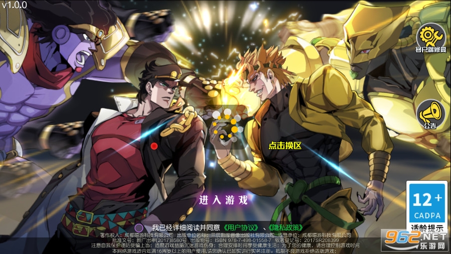 ��������0.1��JOJO������ð��