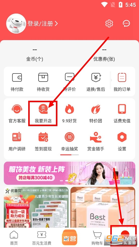 京东特价版app 京东特价版app