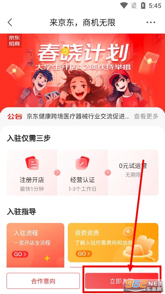 京东特价版app 京东特价版app
