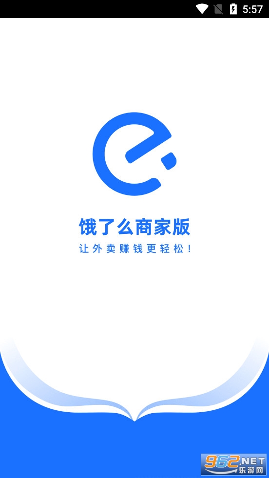 饿了么商家版 饿了么商家版