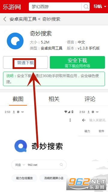 奇妙搜索 奇妙搜索