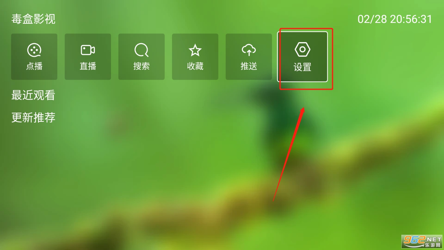 毒盒影视电视版apk 毒盒影视电视版apk