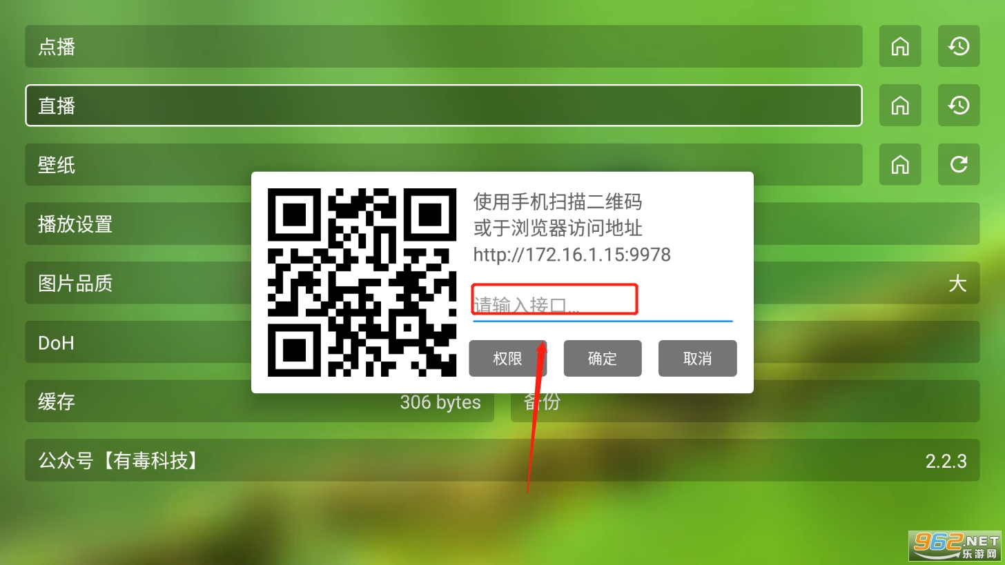 毒盒影视电视版apk 毒盒影视电视版apk