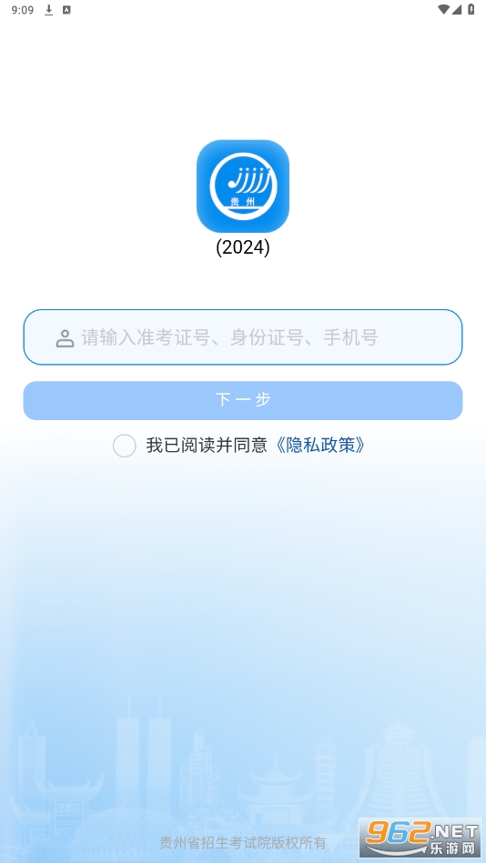 贵州招考app 贵州招考app