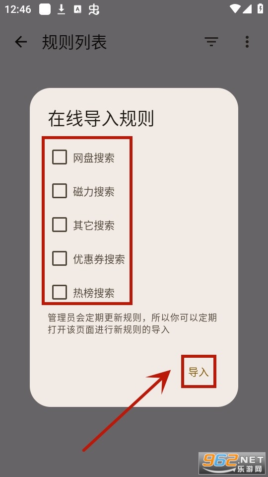 混合盘搜索 混合盘搜索