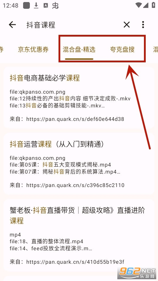 混合盘搜索 混合盘搜索