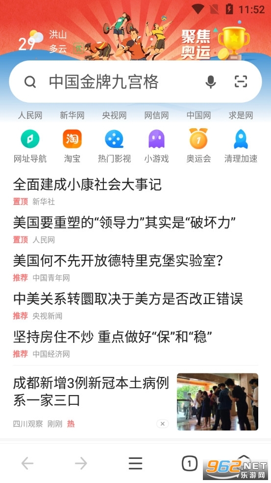 360浏览器手机版 360浏览器手机版