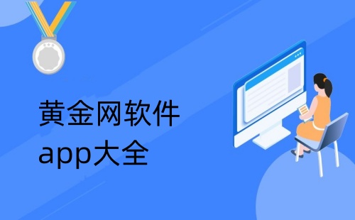 �ƽ�������app��ȫ����_�ƽ�����app��ȫ�������2024