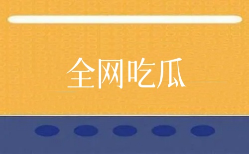 ȫ���Թ�
