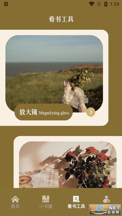 С��ɭ��appv1.1 �ٷ����ͼ3