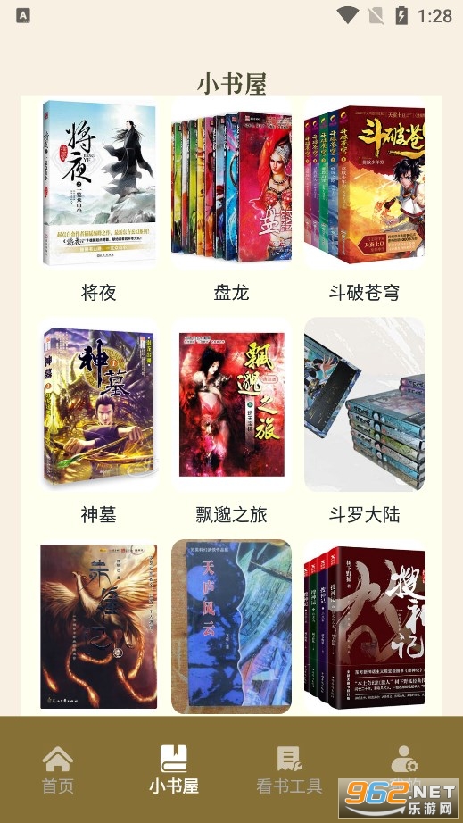 С��ɭ��appv1.1 �ٷ����ͼ1