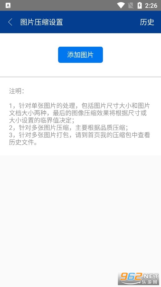 za��ѹ��(ZArchiver)��ͼ4