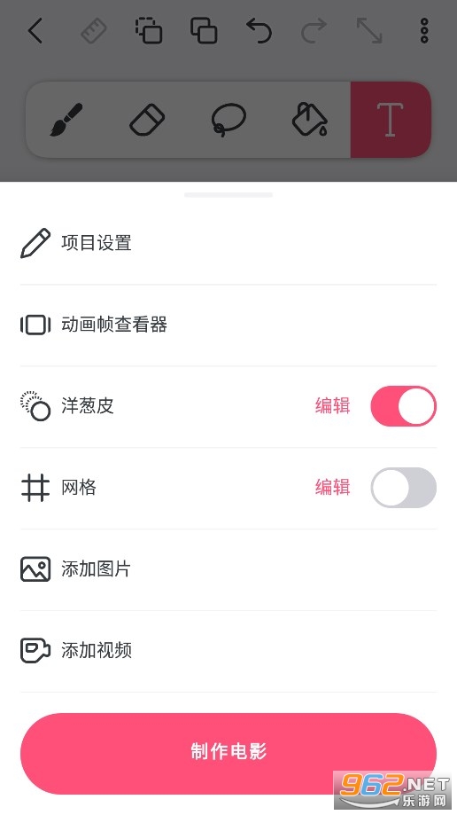 flipaclip�ƽ�����İ��ͼ2