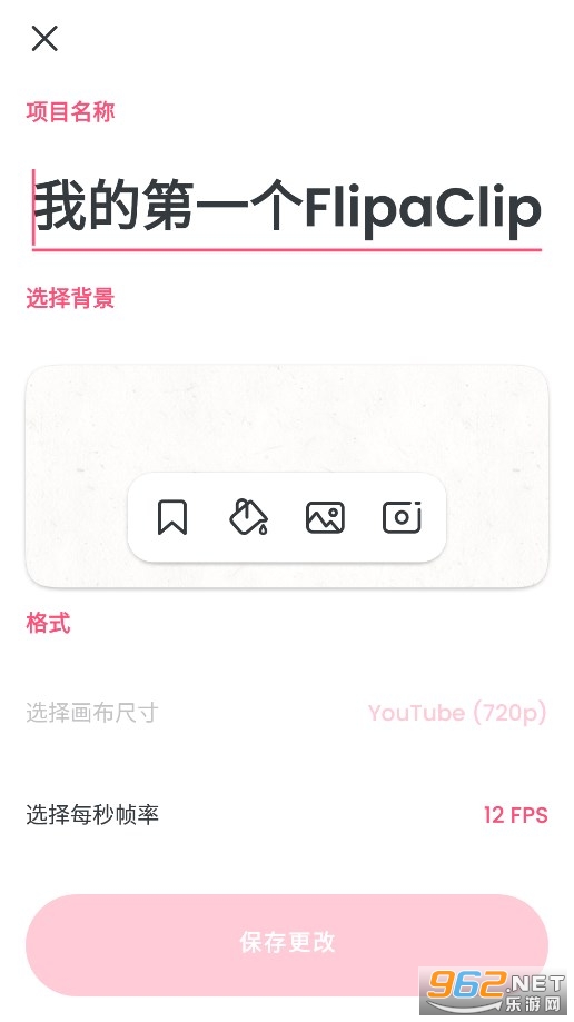flipaclip�ƽ�����İ��ͼ3